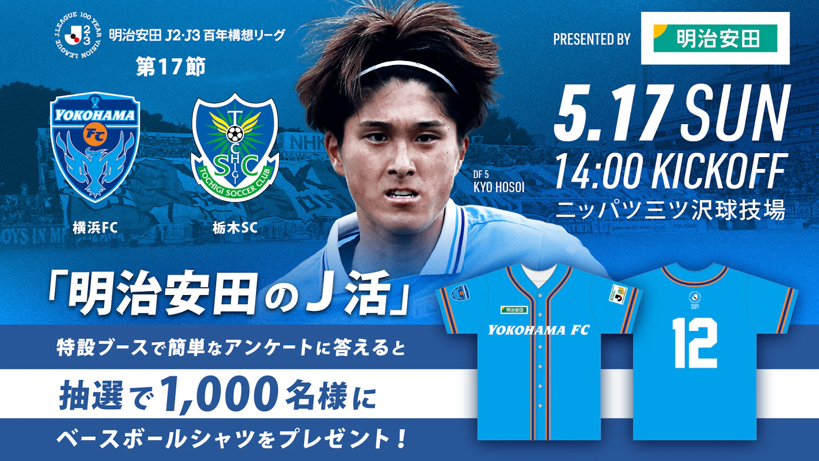 横浜FCオフィシャルウェブサイト
